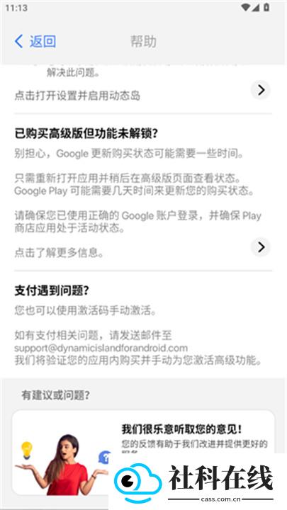 灵动岛pro5.3版本