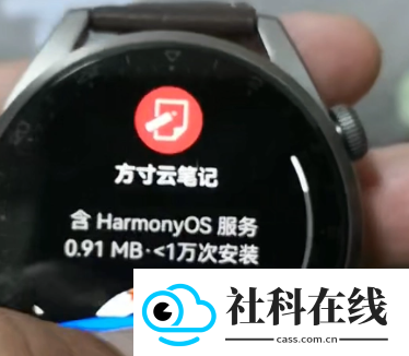 方寸云笔记app