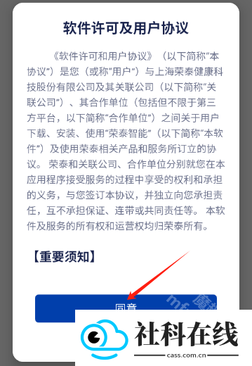 荣泰智能app