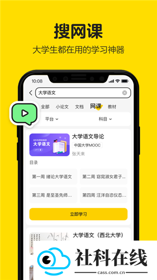 不挂科搜题