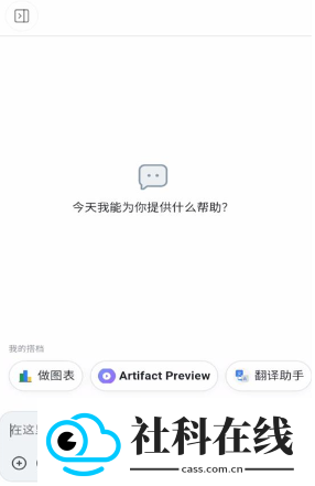 Chatbox中文版