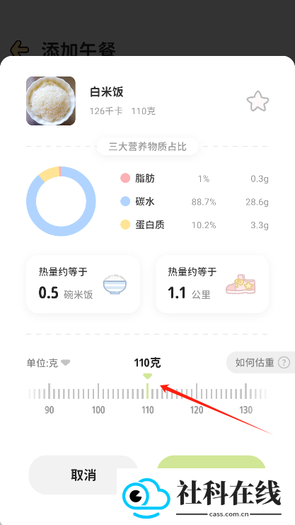 柠檬轻断食
