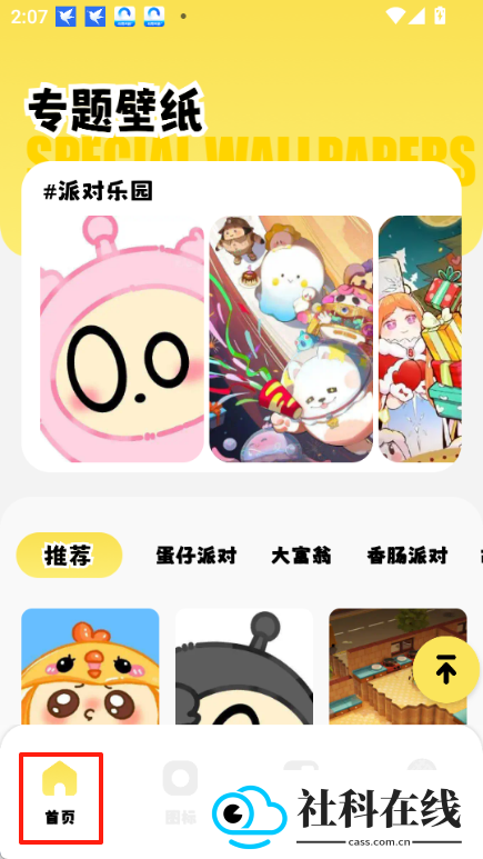 小精灵软件