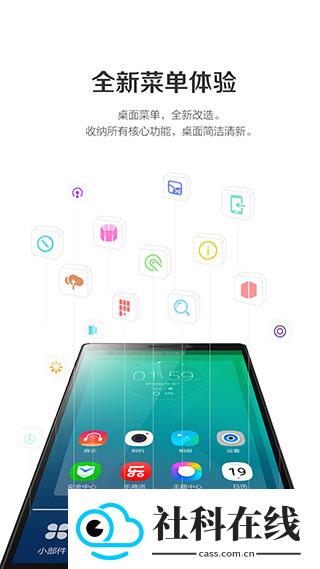 乐桌面