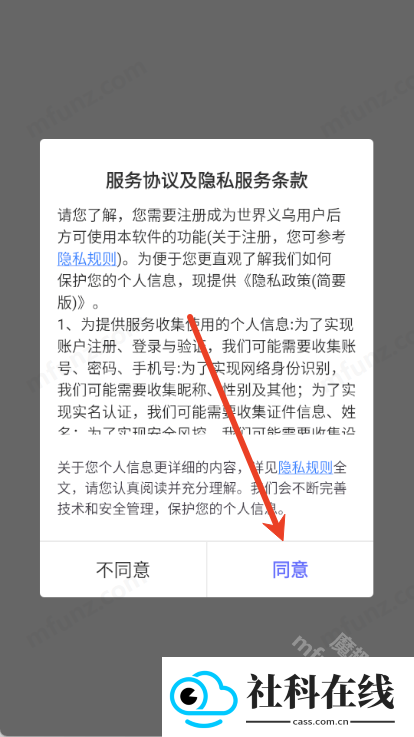 世界义乌