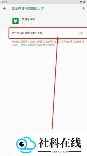 充电悬浮窗安卓版