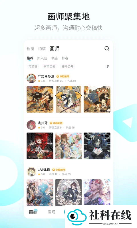 画加app