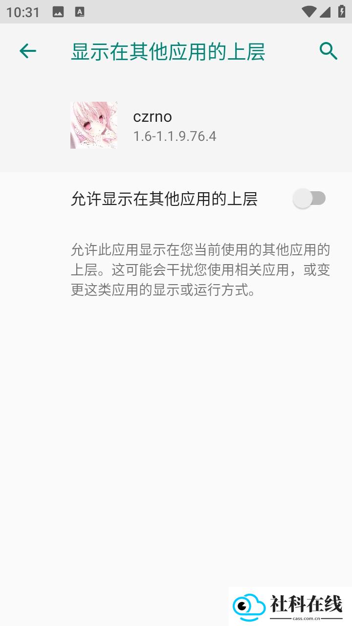 超自然No辅助