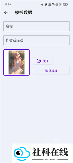 带壳截图pro新版