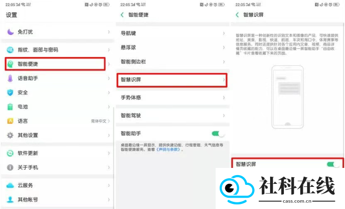 oppo自由收藏