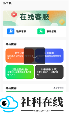 瑞游盒子