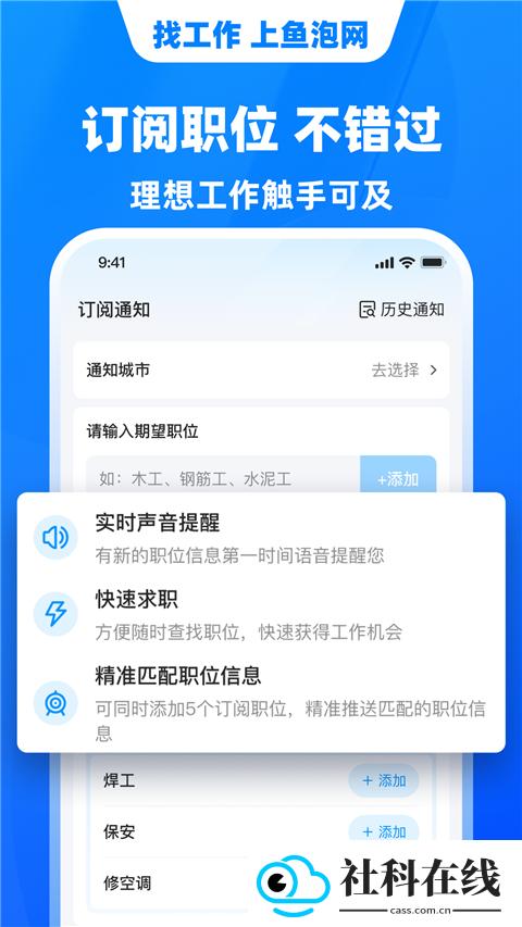 鱼泡网