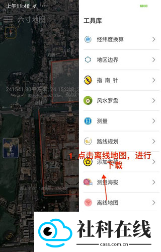 六寸互动地图手机版