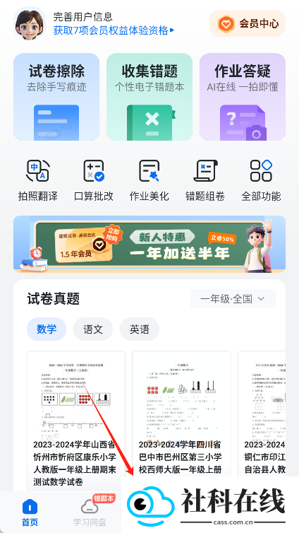 蜜蜂试卷