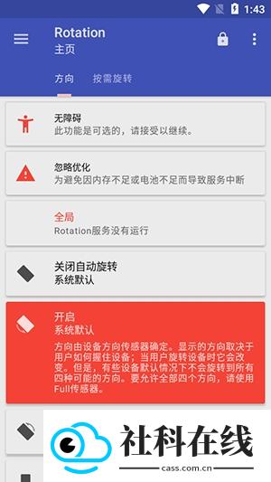 竖屏精英