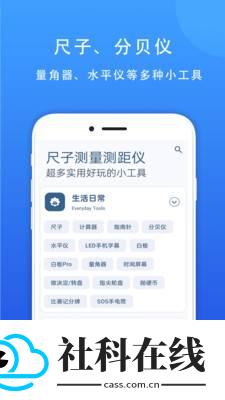 七点直尺