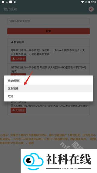 松尺搜索最新版