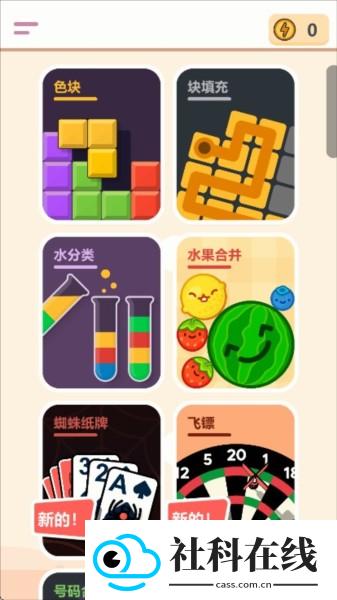 游戏玩法配图1