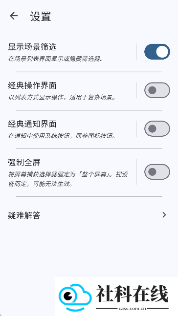 全能连点器4.0