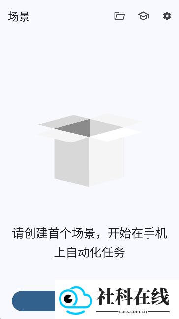 全能连点器4.0