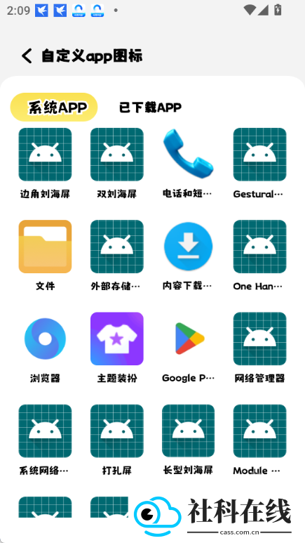 小精灵软件