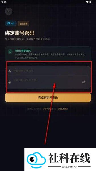 故事客栈Al聊天软件
