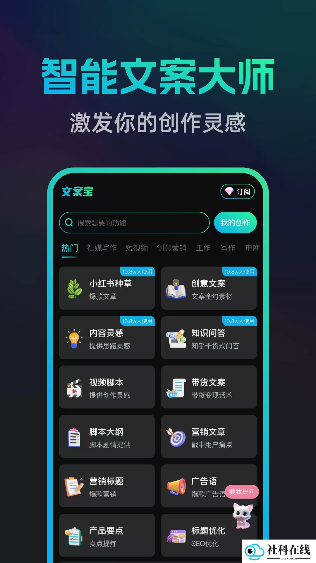 文案宝app
