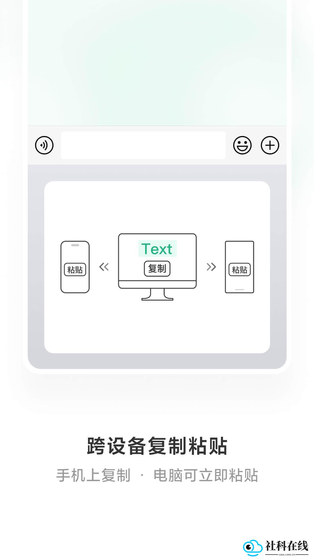 绿泡泡输入法