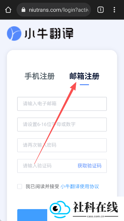 小牛翻译云平台