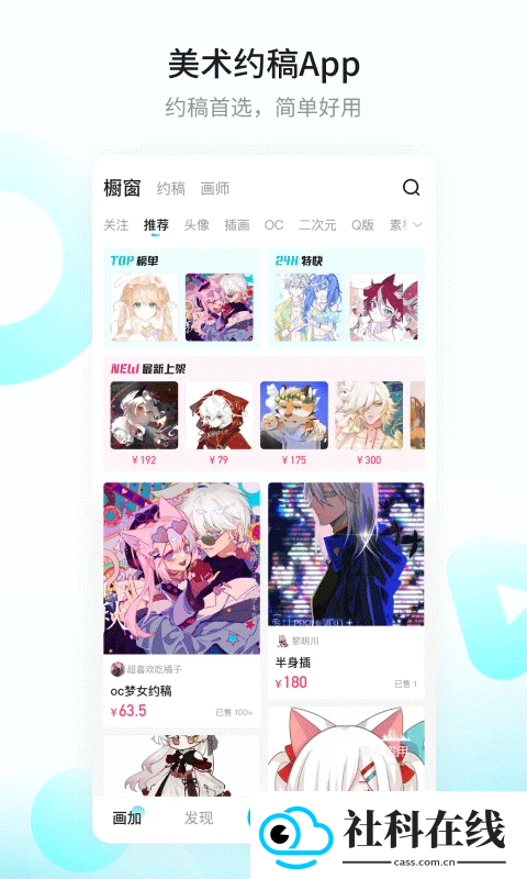 画加app