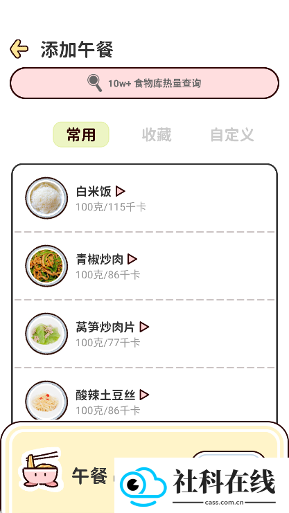 柠檬轻断食