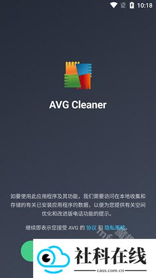 AVGCleaner专业版