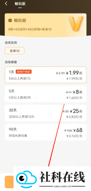 神刀云手机