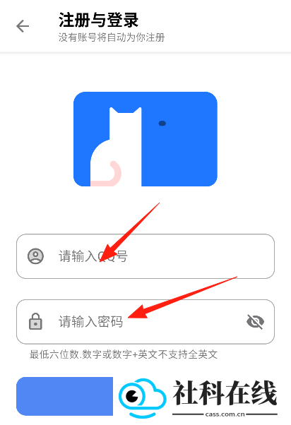 清渠社