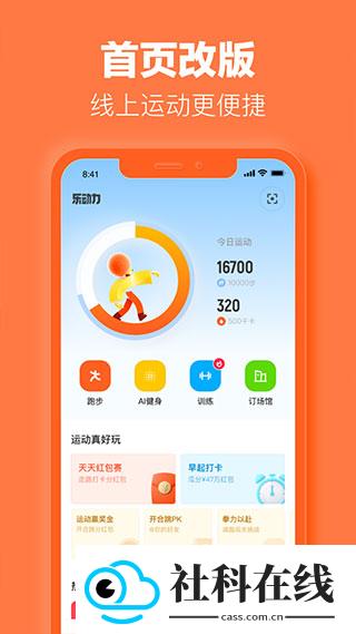 乐动力