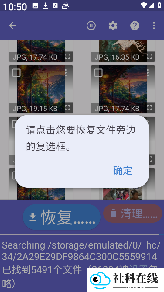 照片恢复器