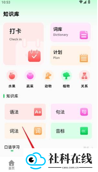 新概念英语跟读软件