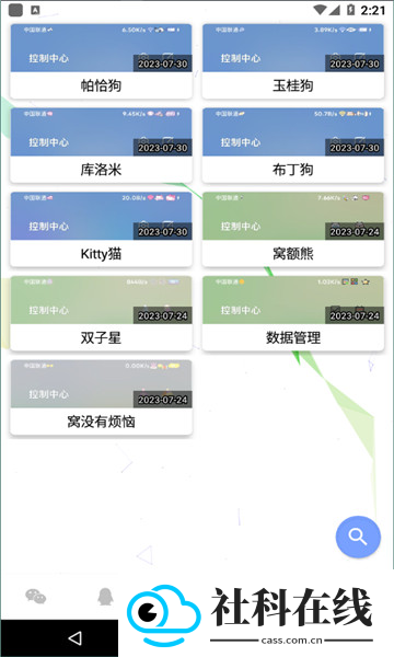 微扮酷新版