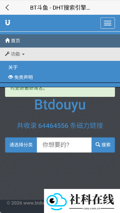 btdad搜索引擎
