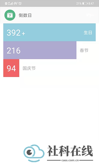 小日常记事本