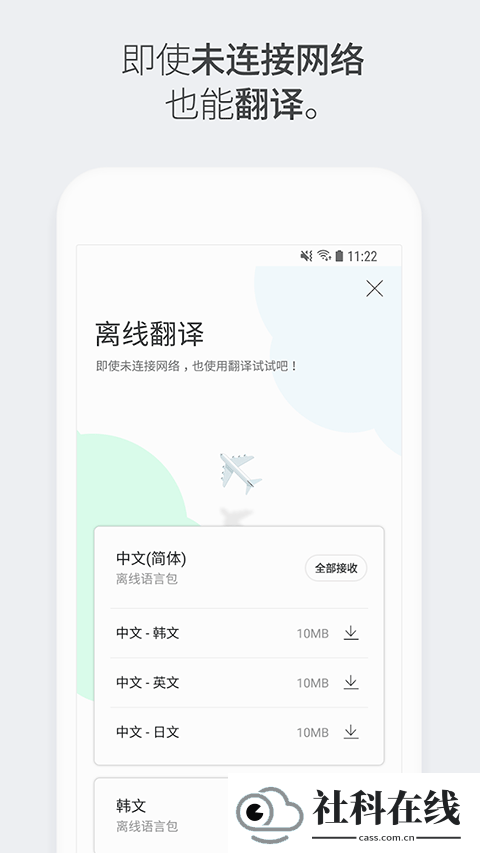 Papago安卓版