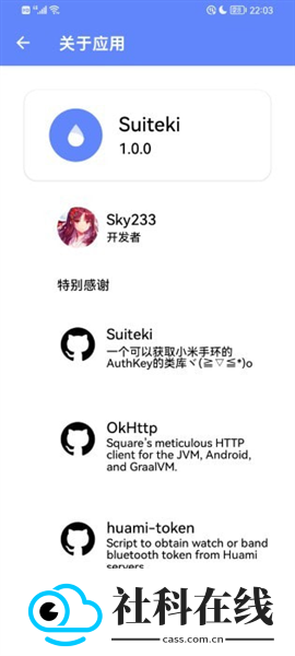 suiteki