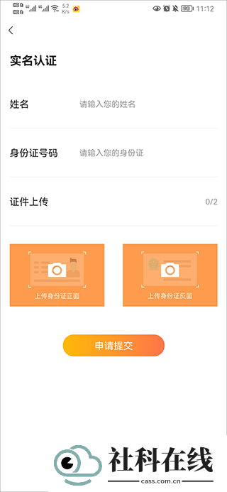 交易游app