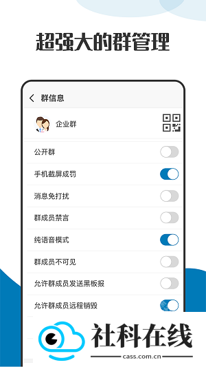 萝卜密聊abb软件