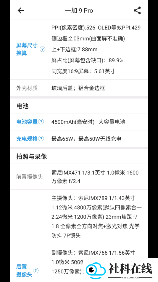 手机性能排行app