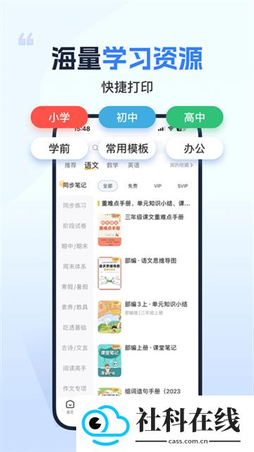 小白智慧打印app