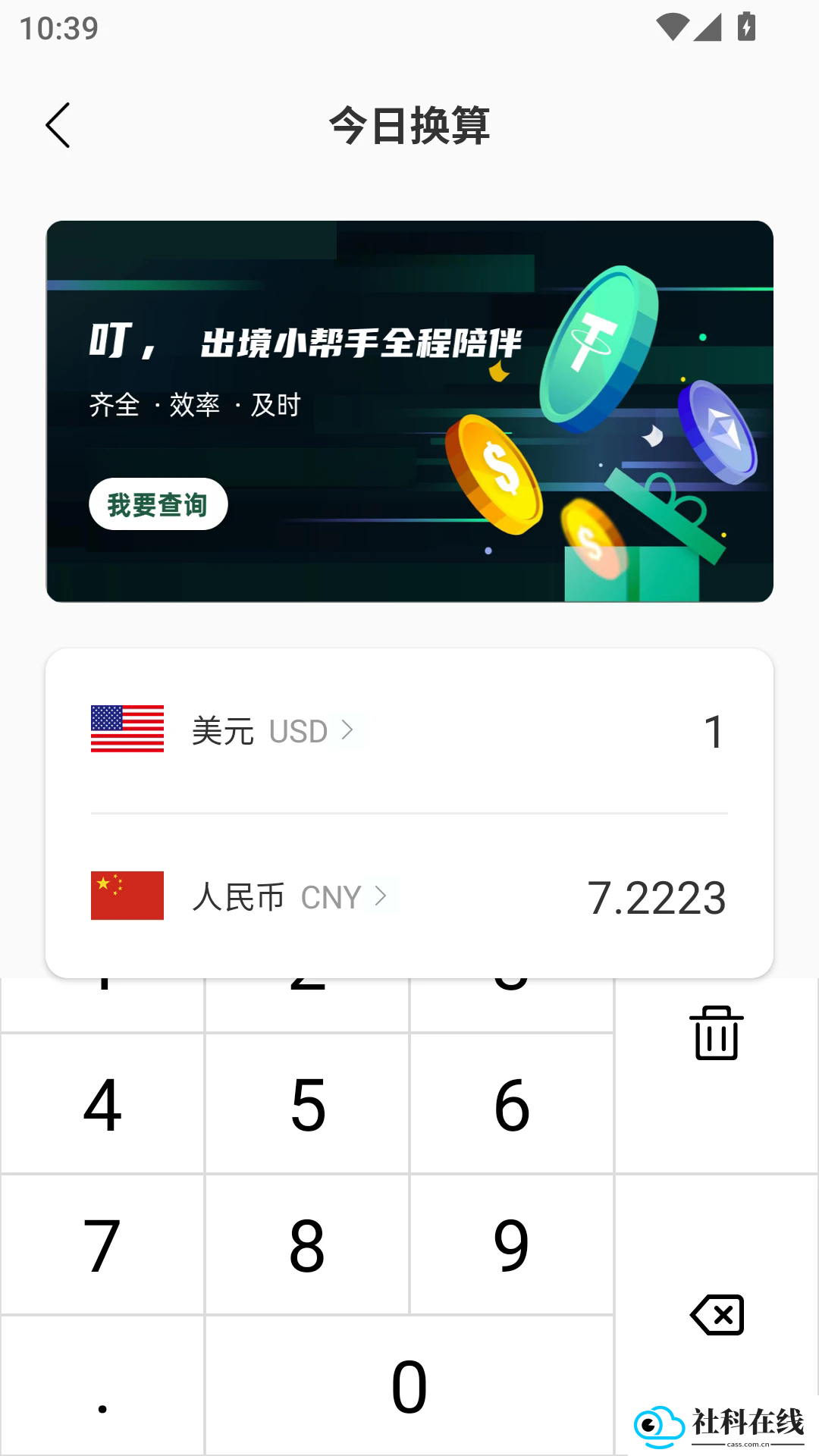 胡萝卜工具箱