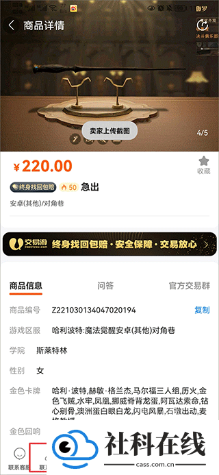 交易游app