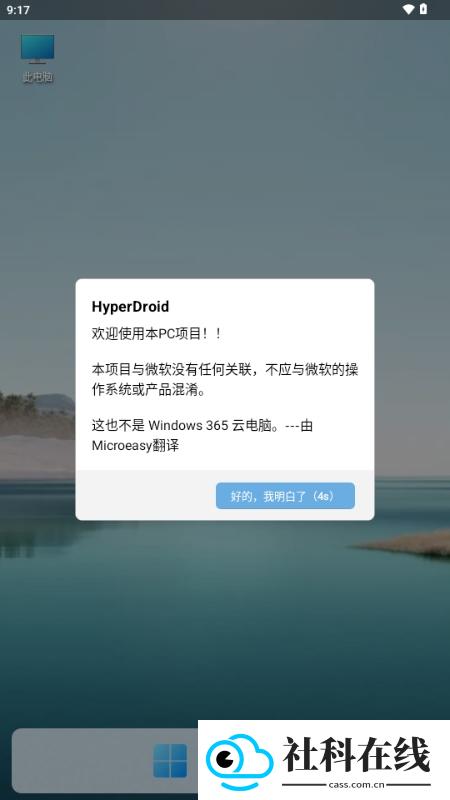 HyperDroid2.0