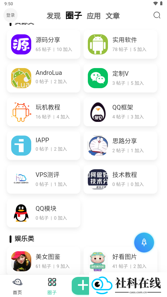极乐之地app